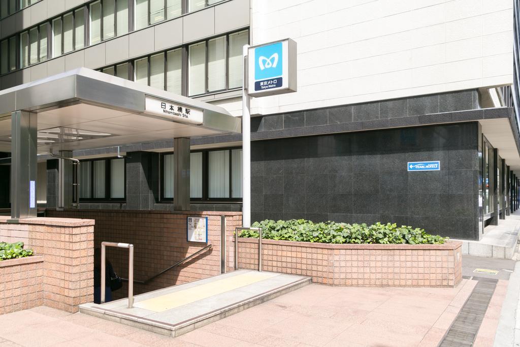 八重洲珍珠酒店 東京都 外观 照片
